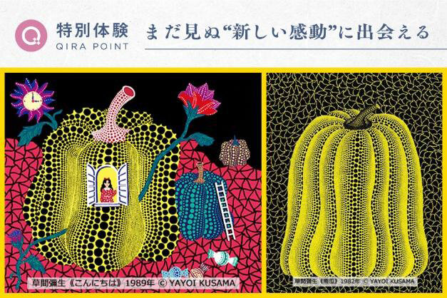 JFRカードが提供する「特別体験」名古屋・松坂屋美術館貸切 夜間