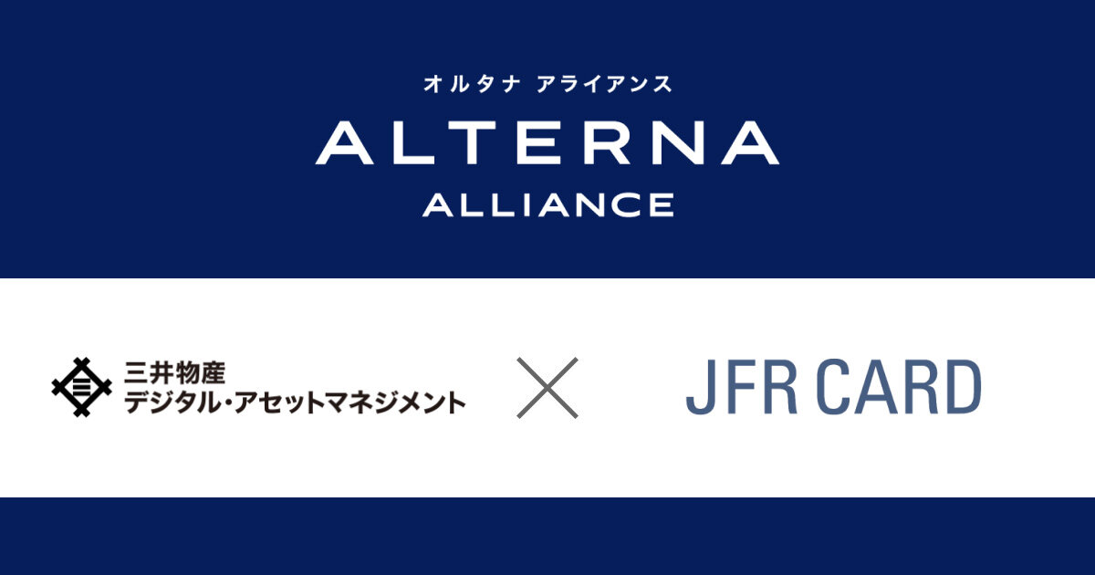 大丸松坂屋カードを発行するＪＦＲカード、 三井物産デジタル・アセットマネジメントと金融商品仲介業で協業開始 〜デジタル証券を取り扱う本邦初のクレジットカード会社に